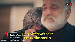 تیزر دوم قسمت ۴۷ سریال ملک