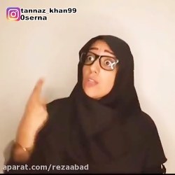 طنز سرنا امینی /سرنا امینی /طن...