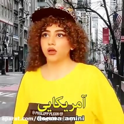 طنز سرنا امینی  سرنا امینی  طن...