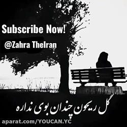 آهنگ غمگین مگن سر راهت بشینم خ...