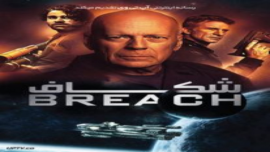فیلم Breach 2020 شکاف با دوبله فارسی زمان5405ثانیه