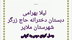 اتصال موس به تلفن همراه