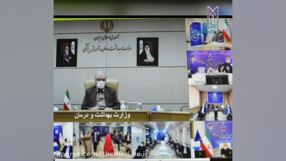 تقدیر وزیر بهداشت از اقدامات دانشگاه علوم پزشکی تبریز در ایام پرالتهاب کرونا روکش دندان