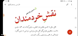 فارسی پنجم درس یازدهم قسمت دوم...