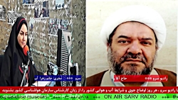 ارتباط تلفنی با" حاج آقا رهنما...