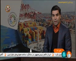 بیش از 25 میلیارد دلار صادرات...