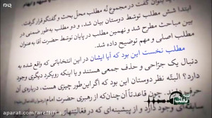 سخنانی رهبری