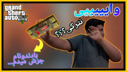 مکان بهترین و خفن ترین اسلحه ج...