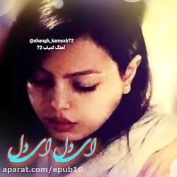 آهنگ احساسی و دلشکسته علی رزاق...