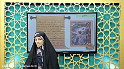 فارسی سوم دبستان - درس 6 - فداکاران