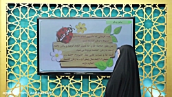 فارسی سوم دبستان - درس 6 - فداکاران قسمت3