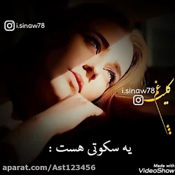 حرف دل خیلی ها(دنبال=دنبال)