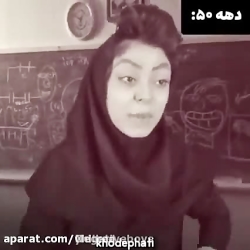 کلیپ طنز فاطی ... استوری ... ک...