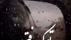 اهنگ جدید غمگین کلیپ استوری کل...