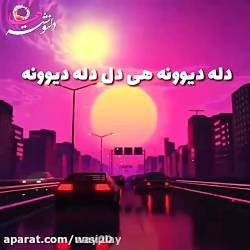 آهنگ عاشقانه برای استوری  کلیپ...