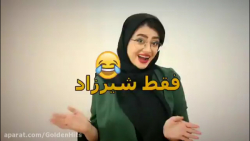 کلیپ طنز خنده دار سرنا امینی...