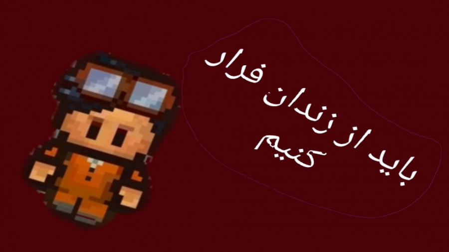 گیم پلی از بازی the ESCAPISTS 2 part 1