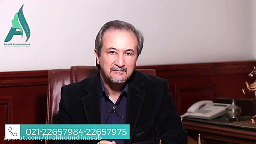 لیفت پیشانی قسمت اول دکتر محمدرضا آخوندی نسب-فوق تخصص جراحی پلاستیک