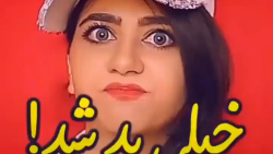 کلیپ طنز خنده دار سرنا امینی /...