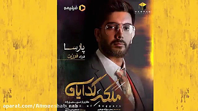 معرفی کارکترهای سریال ملکه گدایان زمان24ثانیه