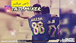 کلیپ رقص بازیکنان استقلال ببین...