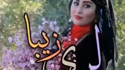 آهنگ لری احساسی و عاشقانه