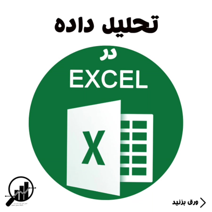 How To Start Data Analysis In Excel