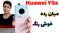 آنباکس موبایل هوآوی Huawei Y9a در مونواپ