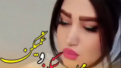 آهنگ محلی سنگین و غمگین .... ا...