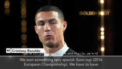 بزرگ‌ترین رویای رونالدو پیش از...