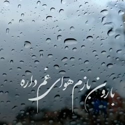 اهنگ جدید وضعیت واتساپ اهنگ دک...