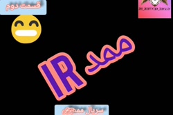 عالیه از دست ندهید سریال گیمین...