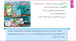 فعالیت‌های صفحه 70 ریاضی هفتم