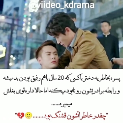 میکس سریال چینی اعطای یک زندگی رویایی