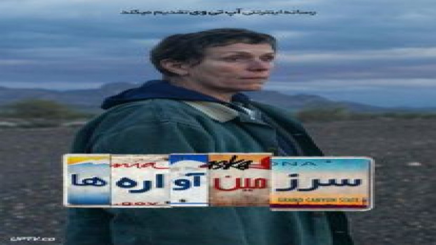 فیلم Nomadland 2020 سرزمین آواره ها با زیرنویس فارسی زمان6061ثانیه