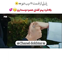 سریال سیب ممنوعه قسمت جدید ایل...