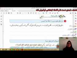 صفحه ی 67 کتاب نگارش - خانم سعیدی - تکلیف 29/10/1400