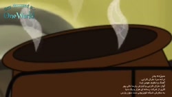 دانلود انیمیشن شاد در باره سیز...