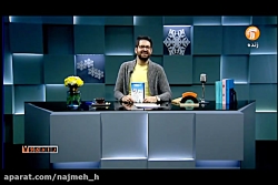 میان برنامه رادیو هفت ۱۱۳۱ و معرفی کتاب