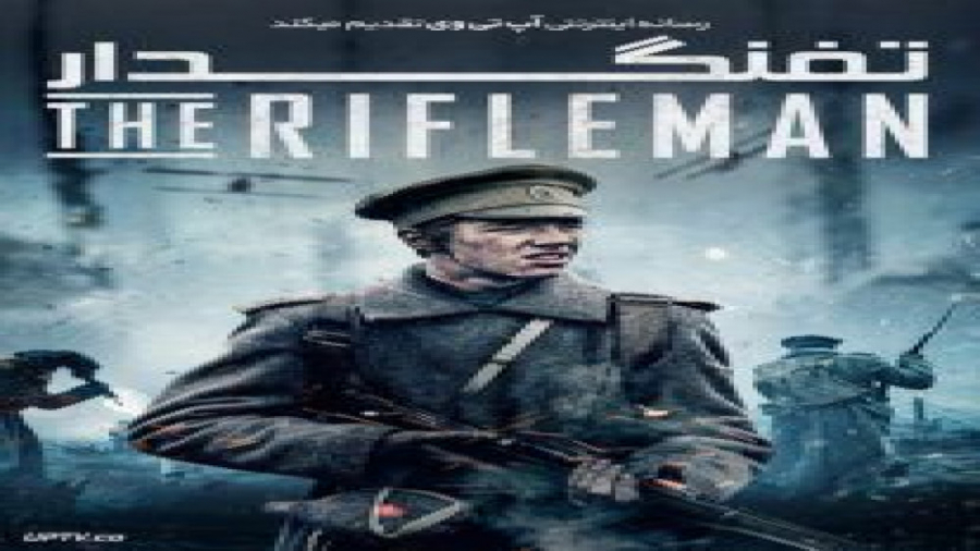 فیلم The Rifleman 2019 تفنگدار با زیرنویس فارسی زمان6019ثانیه