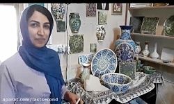 هنر سرامیک و کاشی کاری: کارگاه استاد عباس عبادی