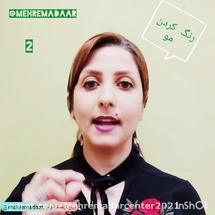 خوشگل کردن  در بارداری