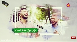 اثر توبه در عفو گناهان [رهبری]