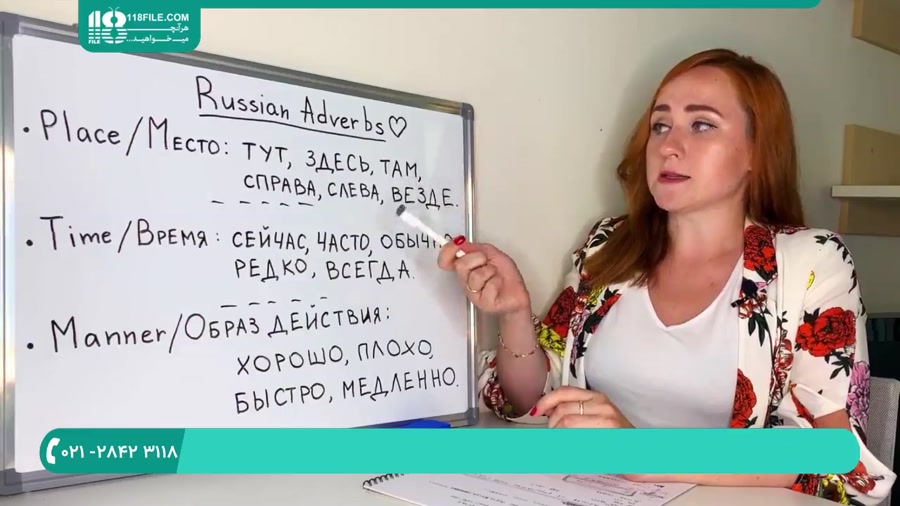 آموزش زبان روسی | مکالمه زبان روسی | فیلم آموزشی زبان روسی ( معرفی قیدهای روسی ) زمان210ثانیه