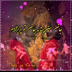 میکس جدید عاشقانه  کلیپ استوری...