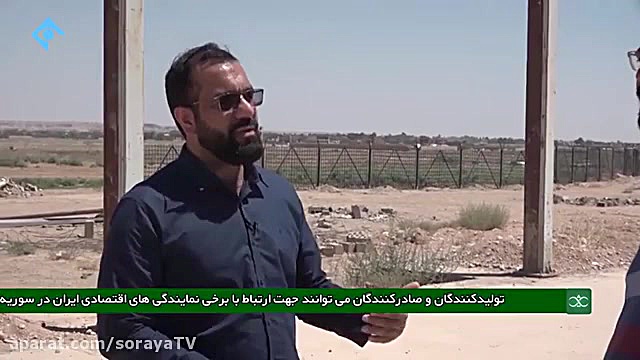 قسمت دوازدهم مجموعه مستند سوریه