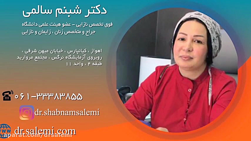 زایمان سزارین پس از درمان فیبروم رحم ترمیم ونیر