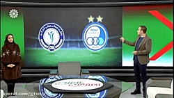 برنامه « ورزش ایران » ؛ شبکه ج...