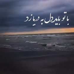 میکس آهنگ زیبا