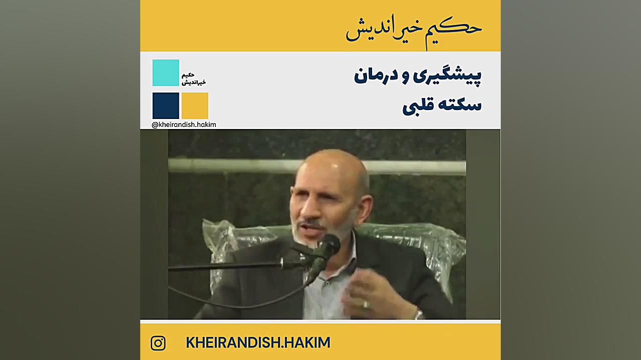 پیشگیری و درمان سکته قلبی پر کردن دندان